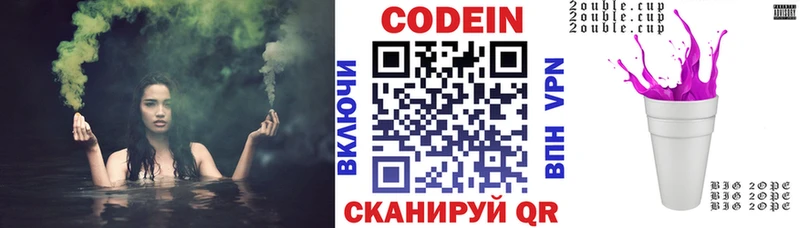 где купить   Ардон  Кодеиновый сироп Lean напиток Lean (лин) 