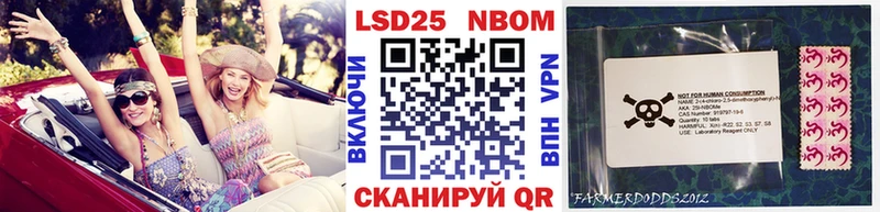 Марки NBOMe 1,5мг  Ардон 